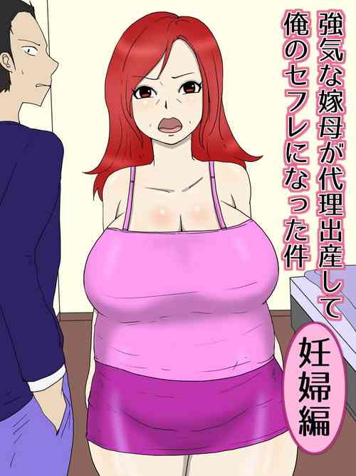 Download Tsuyokina Yome Haha Ga Dairi Shussan Shite Ore No Sefure Ni Natta Ken 2 Ninpu Hen