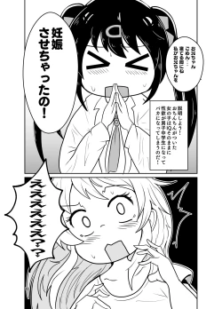 Page 10 of Onii-chan wa Ochimai! w