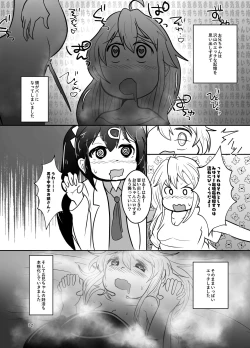 Page 12 of Onii-chan wa Ochimai! w