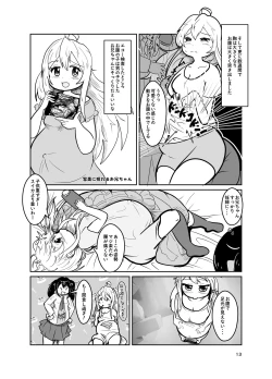 Page 13 of Onii-chan wa Ochimai! w