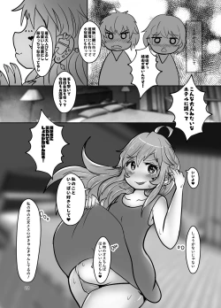Page 22 of Onii-chan wa Ochimai! w