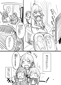 Page 31 of Onii-chan wa Ochimai! w