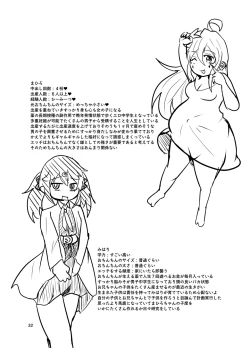 Page 32 of Onii-chan wa Ochimai! w