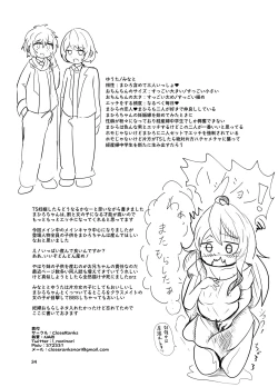 Page 34 of Onii-chan wa Ochimai! w