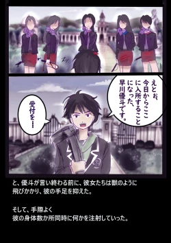 Page 10 of 美百合学園・淫髪の章