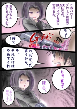 Page 18 of 美百合学園・淫髪の章