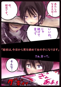 Page 20 of 美百合学園・淫髪の章