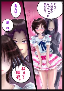 Page 34 of 美百合学園・淫髪の章