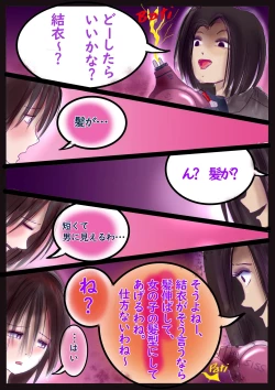 Page 35 of 美百合学園・淫髪の章