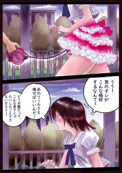 Page 36 of 美百合学園・淫髪の章