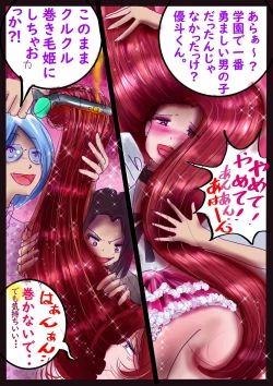 Page 48 of 美百合学園・淫髪の章