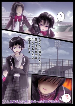Page 5 of 美百合学園・淫髪の章