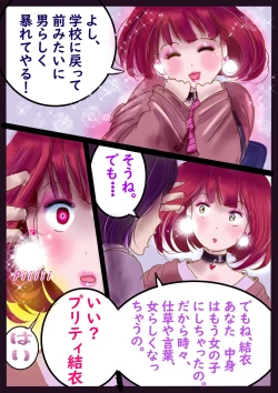 Page 69 of 美百合学園・淫髪の章