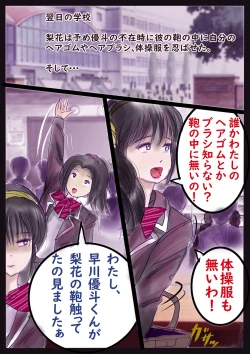 Page 6 of 美百合学園・淫髪の章