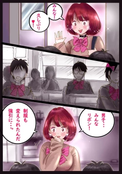 Page 71 of 美百合学園・淫髪の章