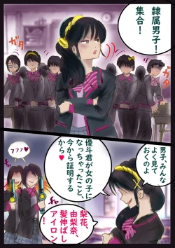 Page 74 of 美百合学園・淫髪の章