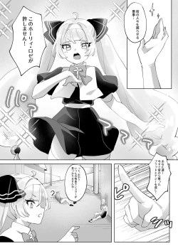 Page 4 of Mahou Shoujo Nanka ni Makenai Ndesu Kara ~Tsu!