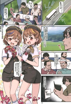 Page 2 of Youkoso Riko & Rika no Otokonoko Gohoushi ♂ Bus Guide Tour