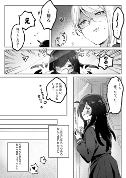 Page 18 of Hentai Seito ni Tori Tsukarete Shinu Made Raburabu Ecchi