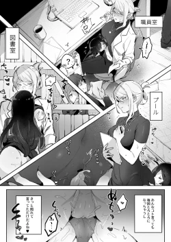 Page 19 of Hentai Seito ni Tori Tsukarete Shinu Made Raburabu Ecchi