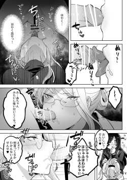 Page 32 of Hentai Seito ni Tori Tsukarete Shinu Made Raburabu Ecchi