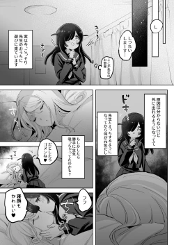 Page 37 of Hentai Seito ni Tori Tsukarete Shinu Made Raburabu Ecchi