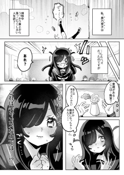 Page 4 of Hentai Seito ni Tori Tsukarete Shinu Made Raburabu Ecchi