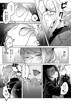 Page 7 of Hentai Seito ni Tori Tsukarete Shinu Made Raburabu Ecchi