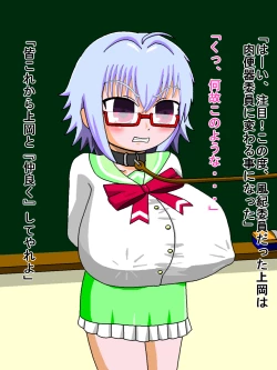 Page 1 of The Story of the Buxom Girl Who Went From Public Morals Officer => Sex Object