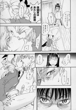 Page 113 of Pink Sniper