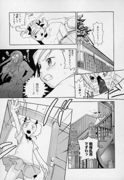 Page 129 of Pink Sniper