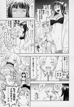 Page 147 of Pink Sniper