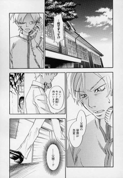 Page 185 of Pink Sniper