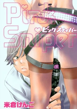 Page 4 of Pink Sniper