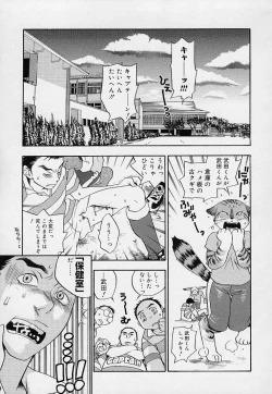 Page 6 of Pink Sniper