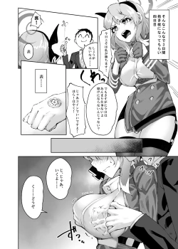 Page 7 of Amau Ako wa Iraira Shiteiru