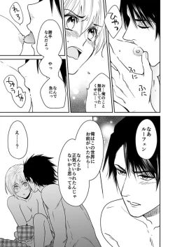 Page 150 of Yuusha9