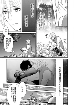 Page 16 of Yuusha9