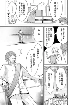 Page 235 of Yuusha9