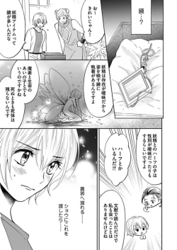 Page 243 of Yuusha9