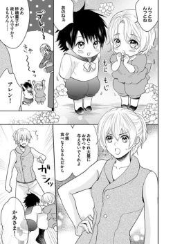 Page 280 of Yuusha9