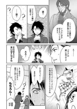 Page 283 of Yuusha9