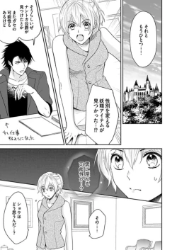 Page 284 of Yuusha9