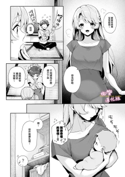 Page 17 of boku tati ha o nee tyan no toriko~0004话前