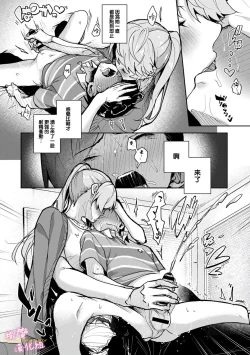 Page 63 of boku tati ha o nee tyan no toriko~0004话前