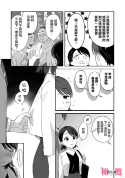 Page 29 of syokorabu】 sindou kun ha to ri atuka i tyuui。 ～ kouhai ga seiteki sugi te koma xtu te masu!?～0102