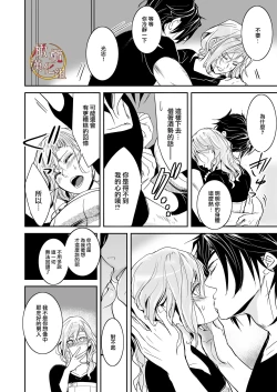 Page 24 of bureikō mōdo｜以下犯上