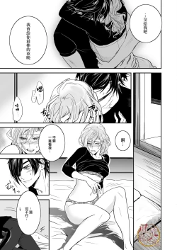 Page 27 of bureikō mōdo｜以下犯上