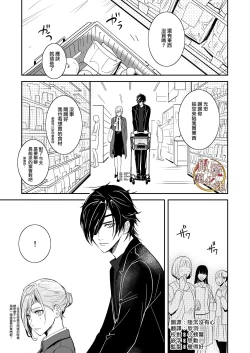 Page 3 of bureikō mōdo｜以下犯上