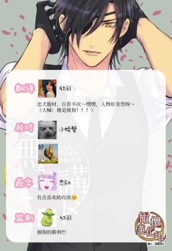 Page 41 of bureikō mōdo｜以下犯上